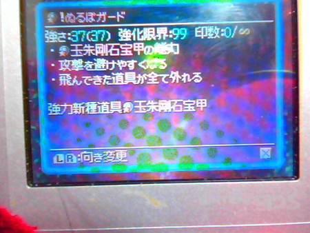 ぬるぽガード.jpg