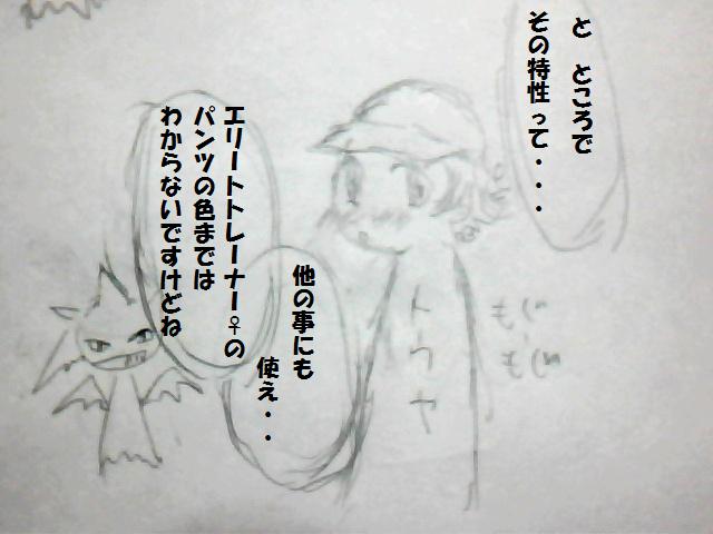 耳寄りニュースだいじぇすと ポケモンブラック ホワイト四コマ漫画できたよー O その５